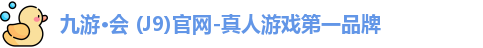 九游会